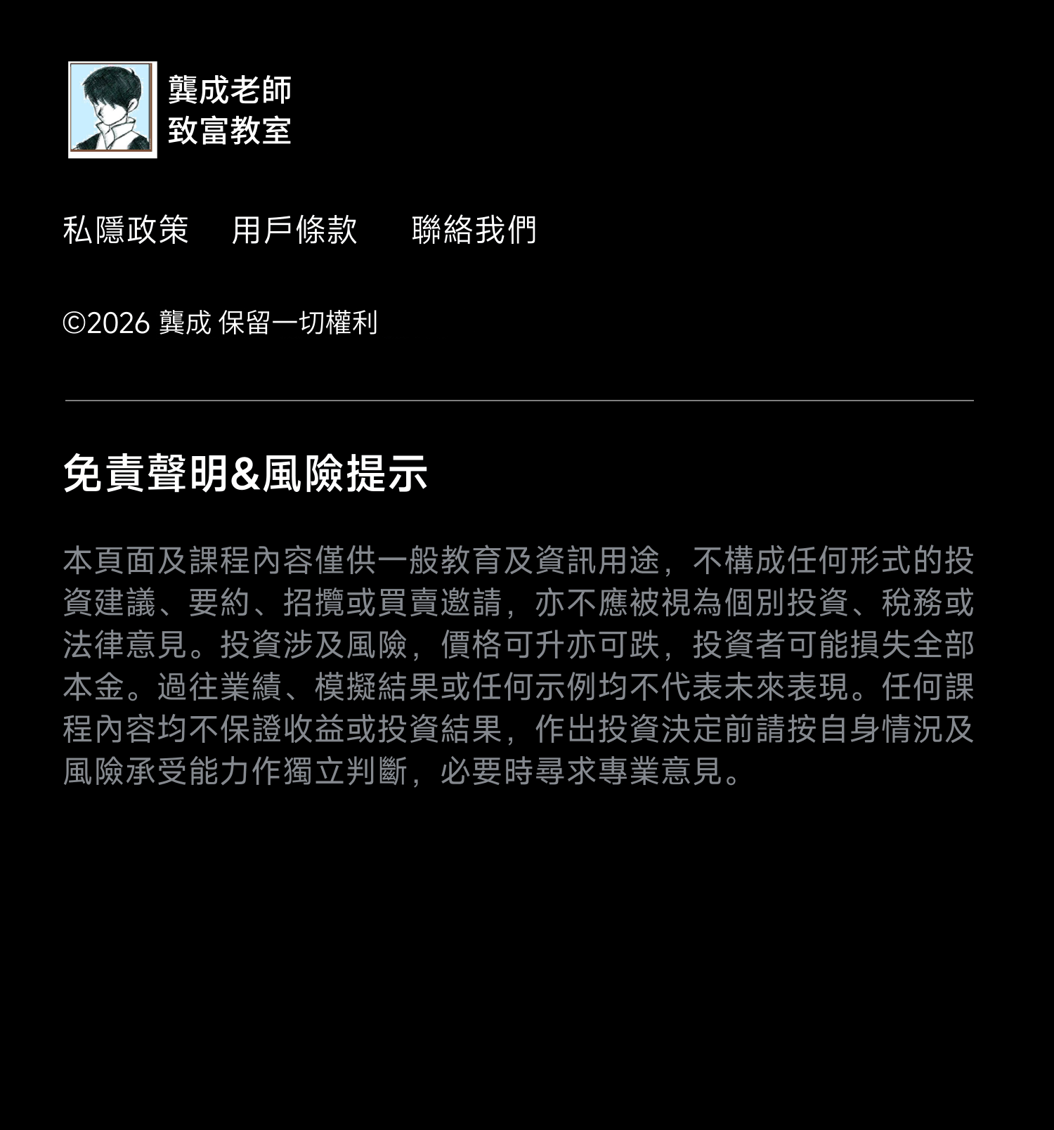 風險提示