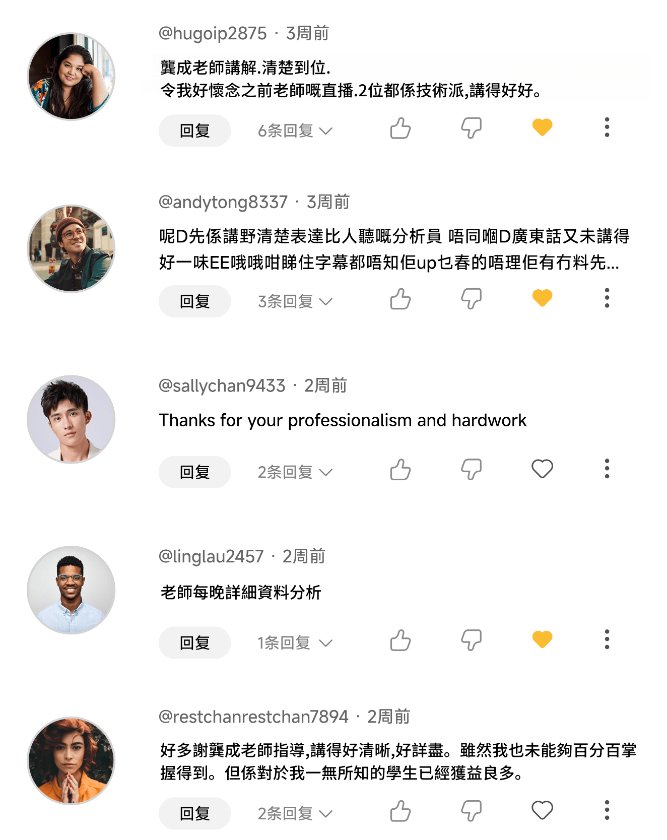 學員反饋